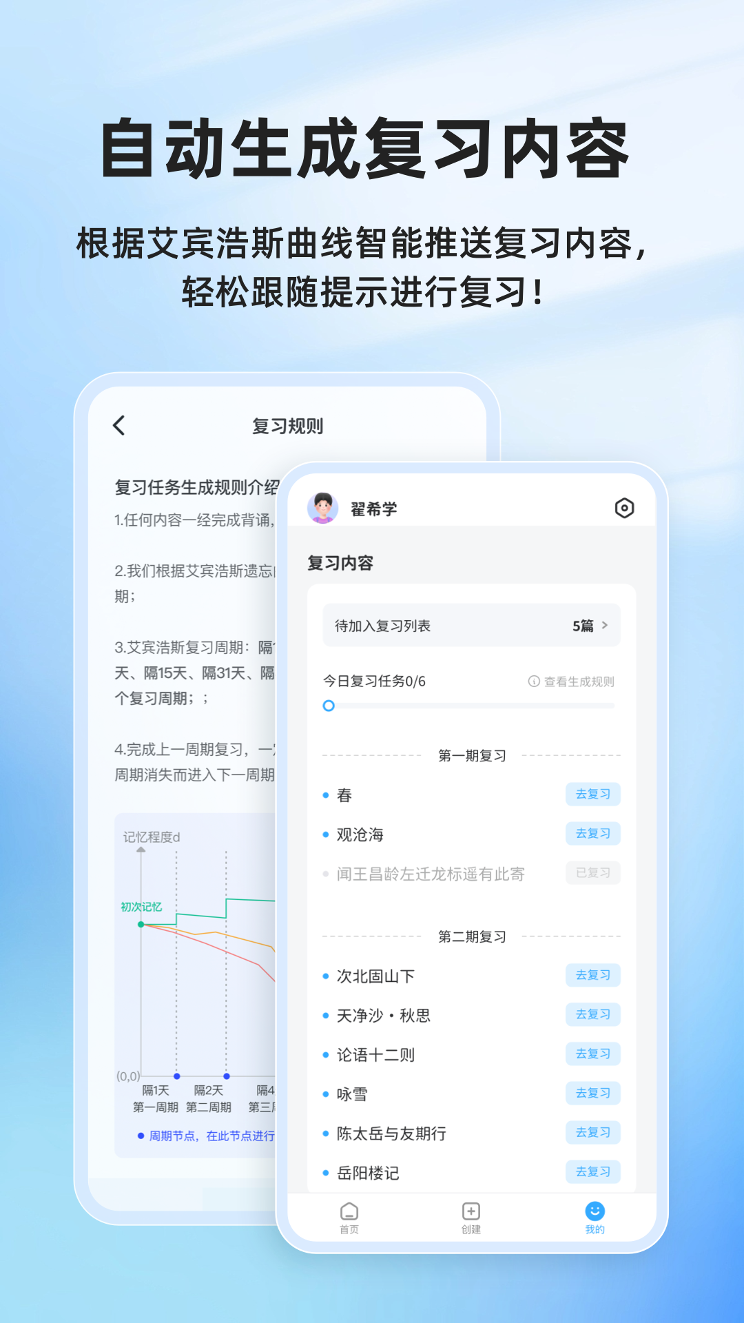滑板车背诵