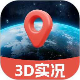3D实况地图