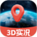 3D实况地图