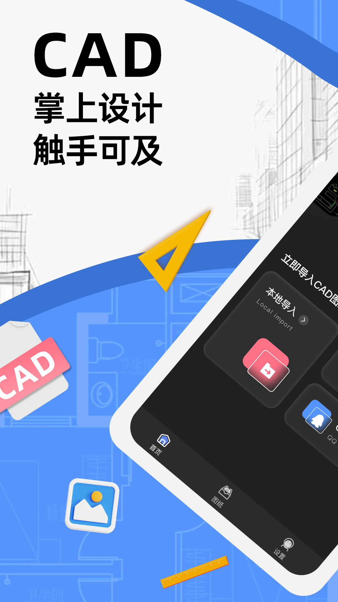 CAD