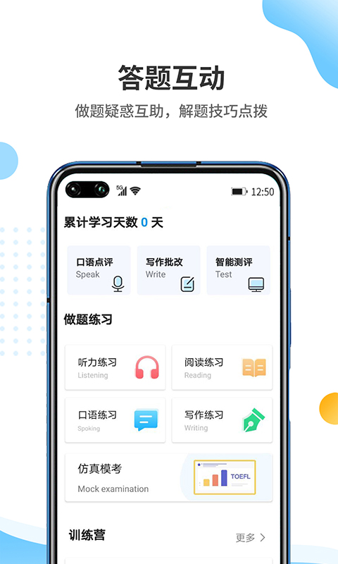 雷哥托福