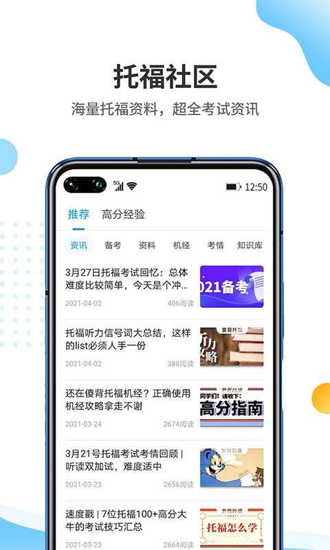 雷哥托福