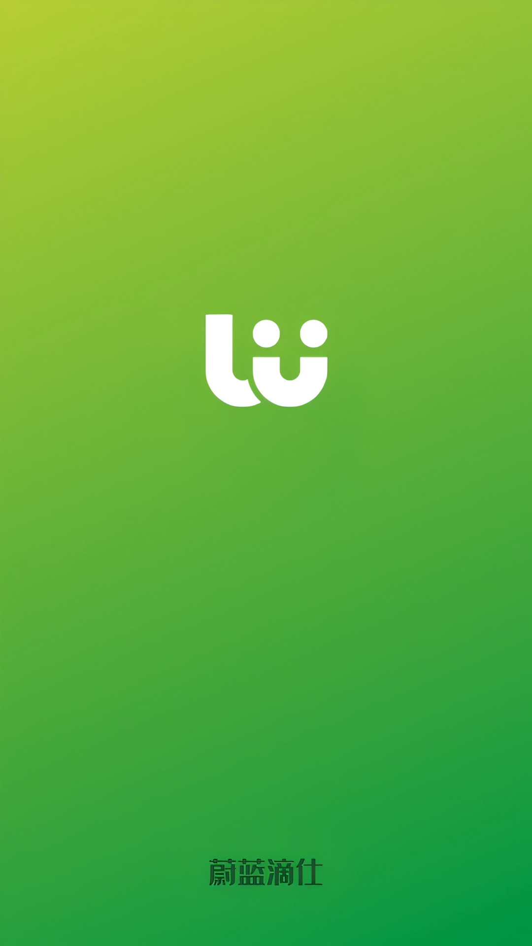 蔚蓝滴仕司机端