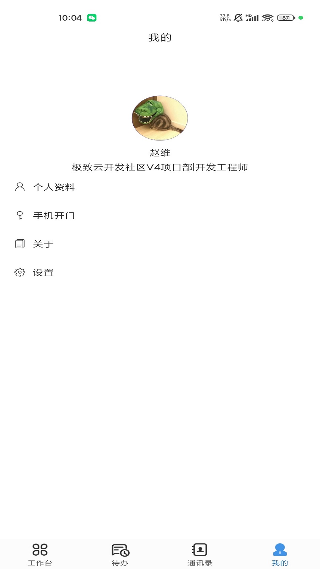极致办公