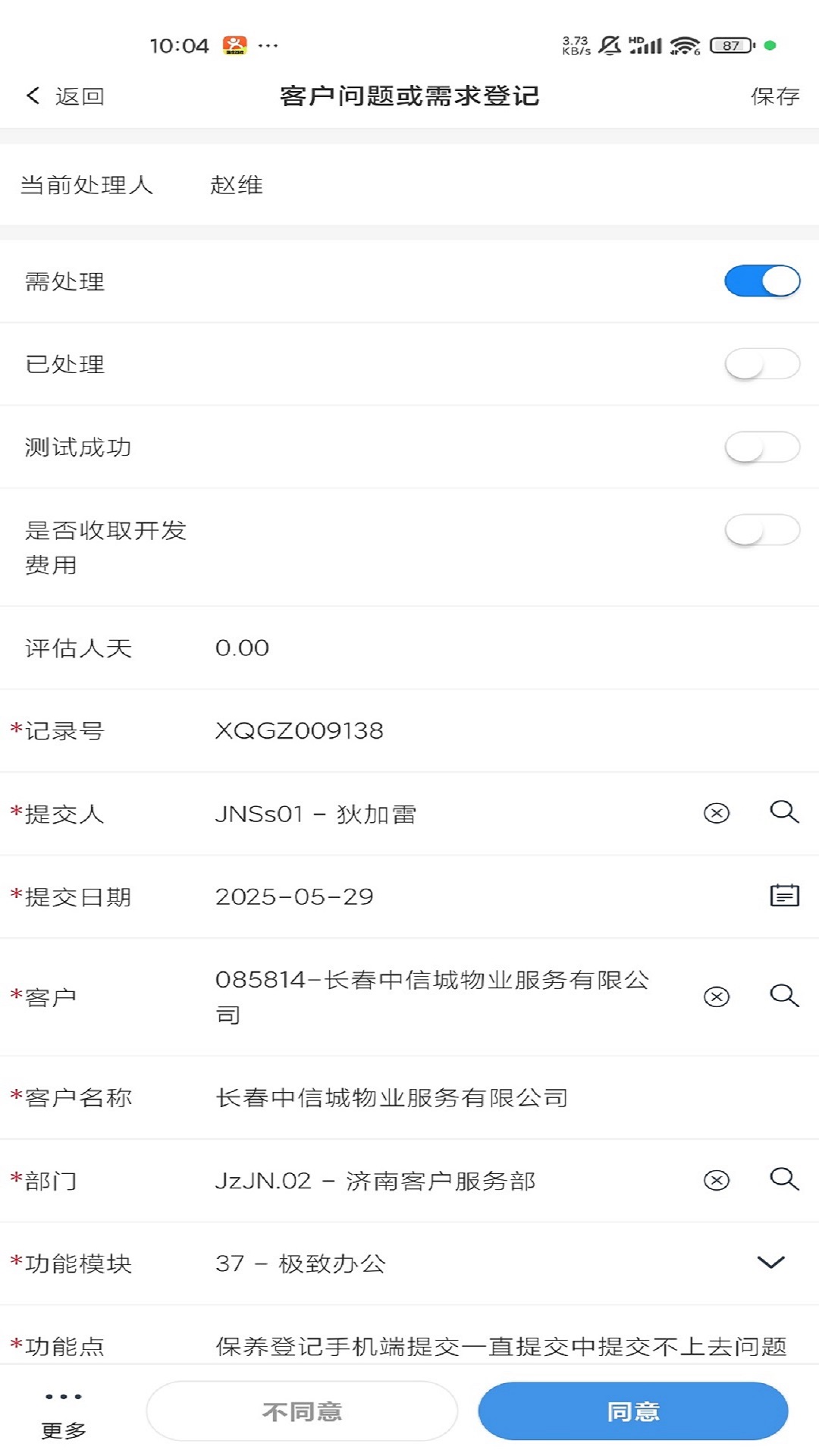 极致办公