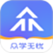 众学无忧