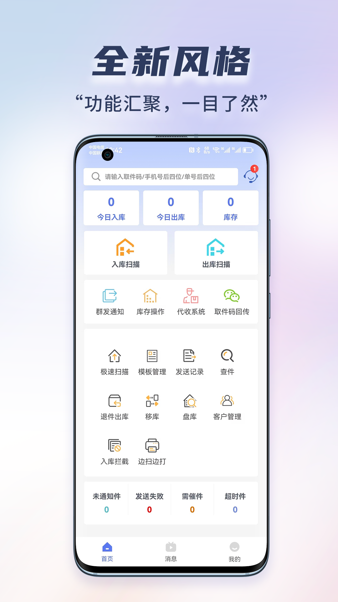 小扁担驿站专业版
