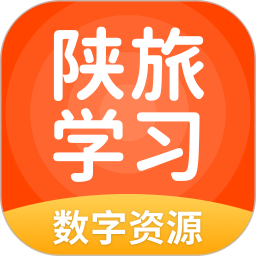 陕旅版学习