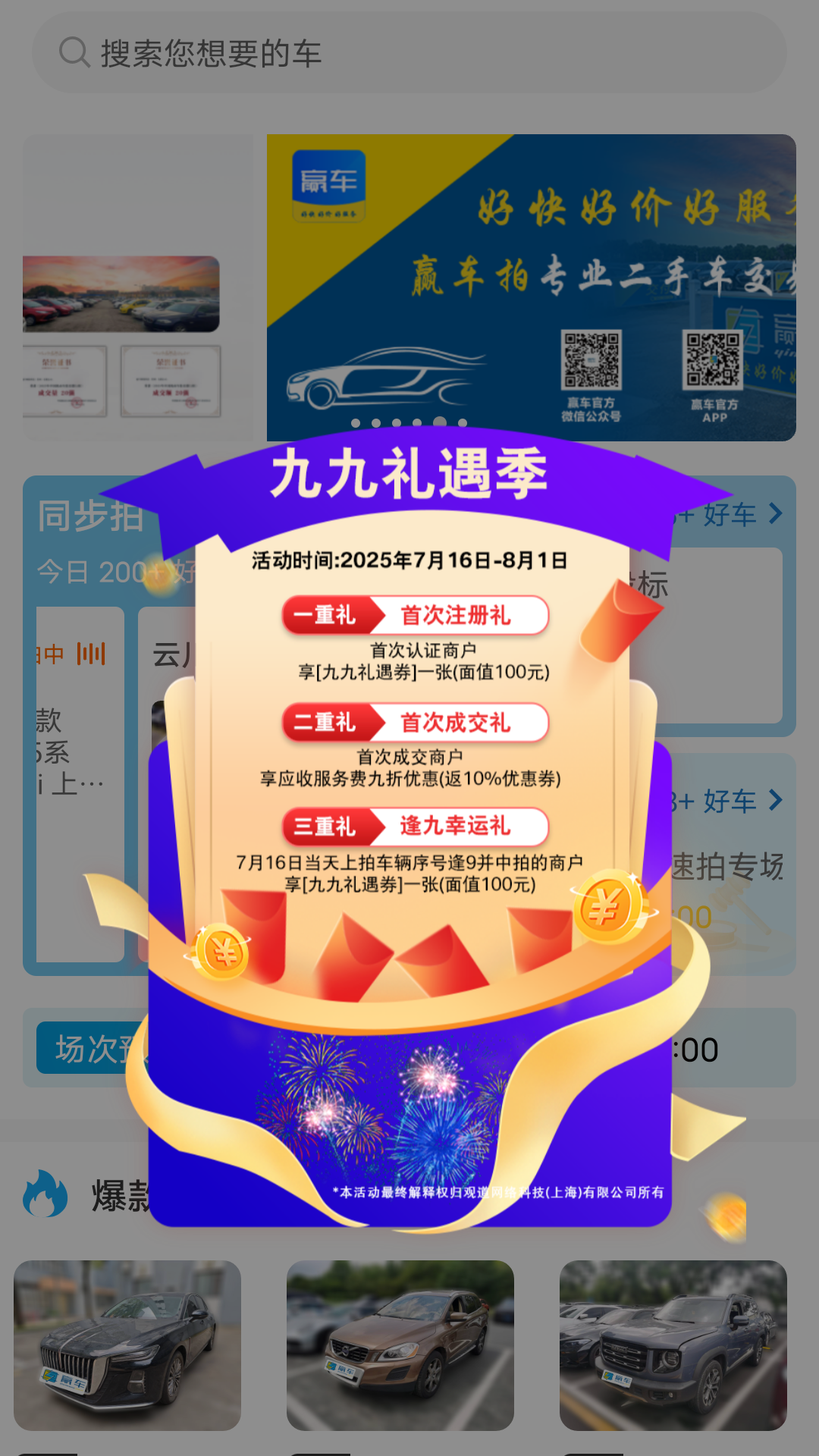 赢车网