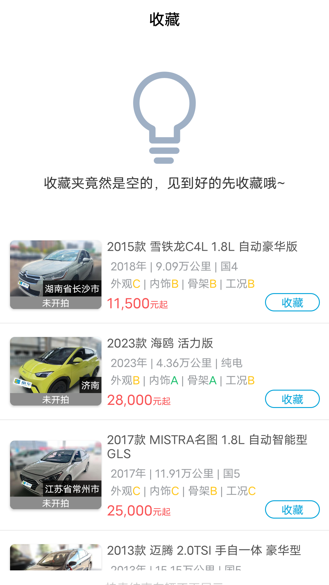 赢车网