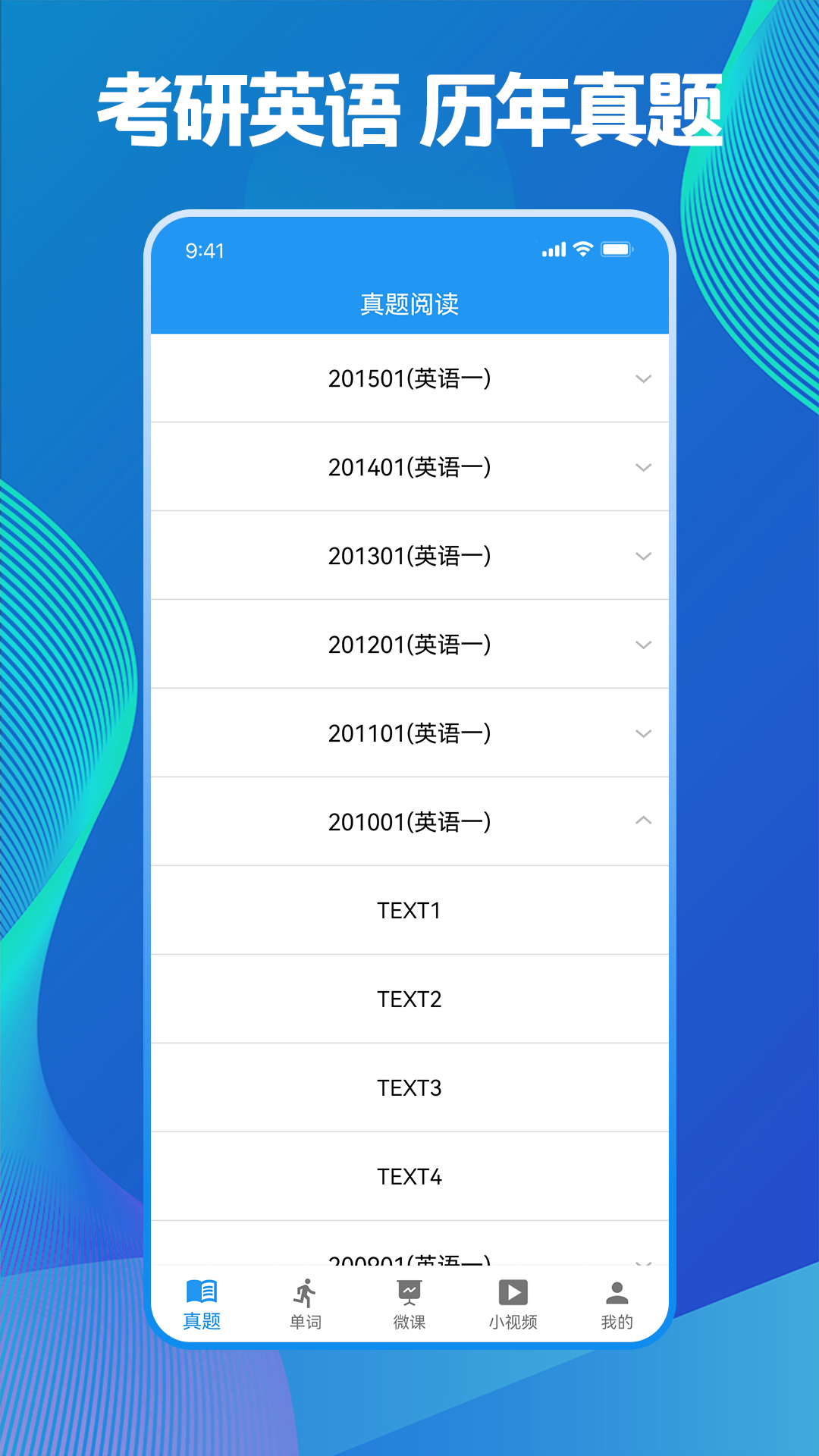 考研英语单词吧
