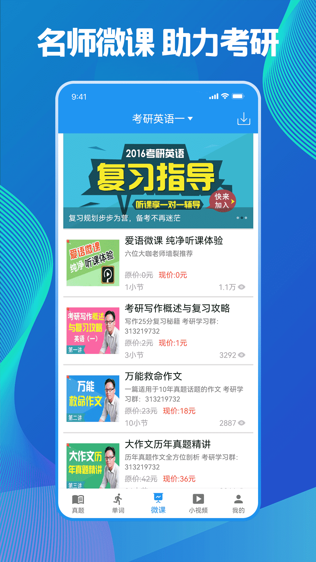 考研英语单词吧