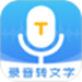 录音管家