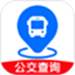 精准实时公交