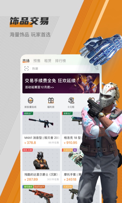 C5GAME
