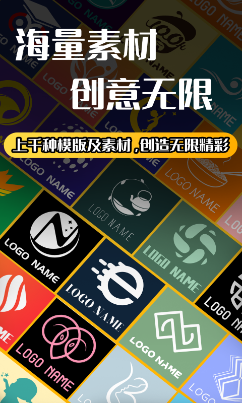 logo设计软件