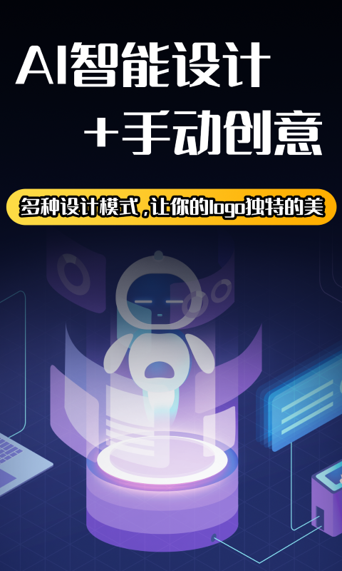 logo设计软件