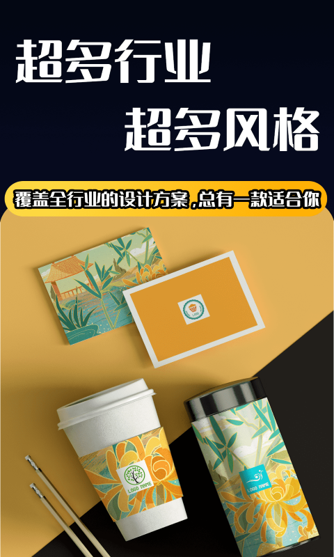 logo设计软件
