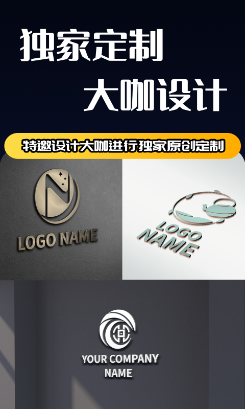 logo设计软件