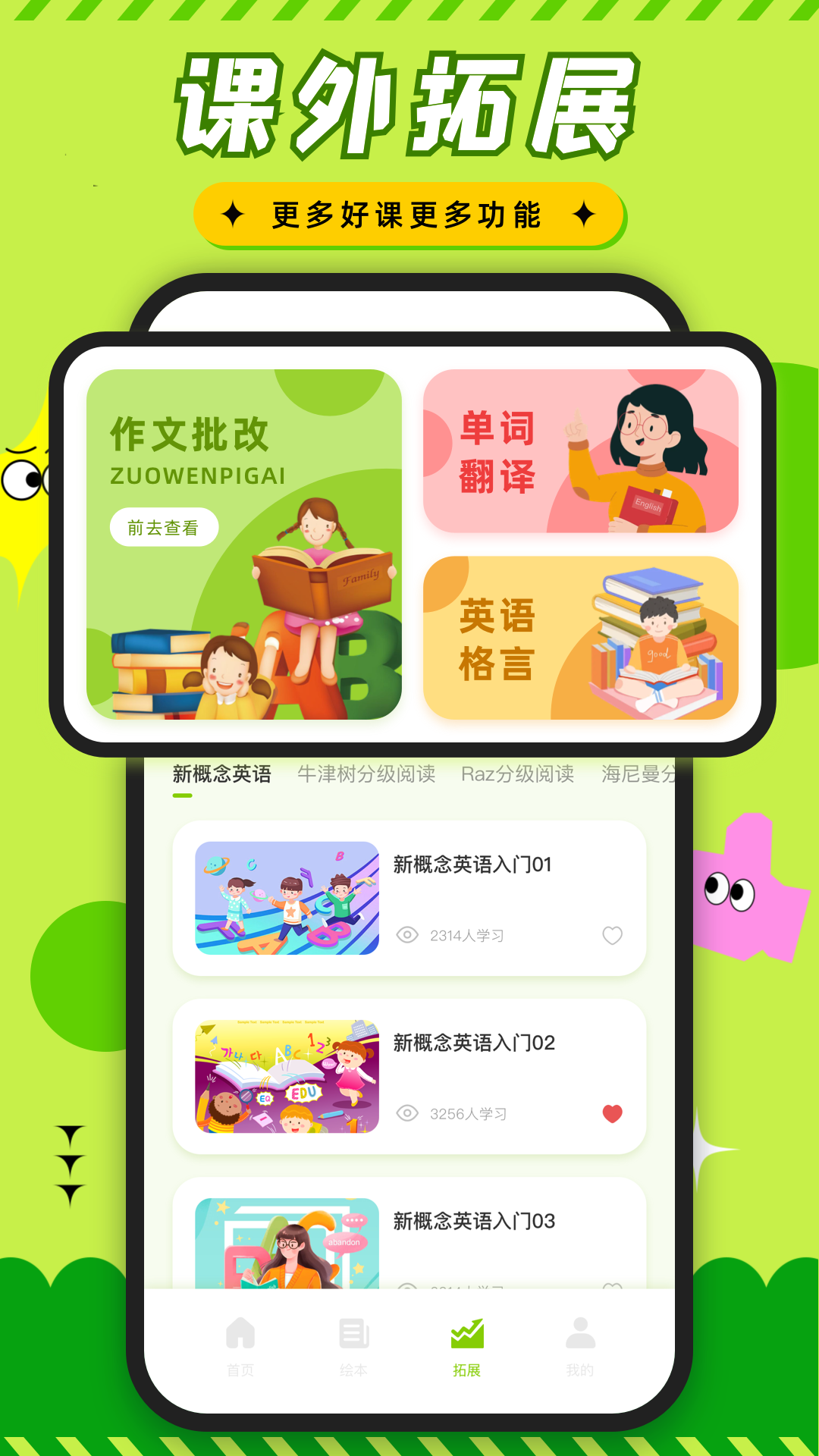 三年级上册英语