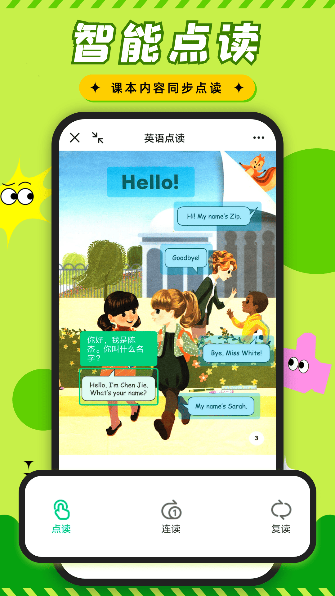 三年级上册英语