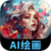 AI绘画专家