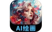 AI绘画专家电脑版段首LOGO