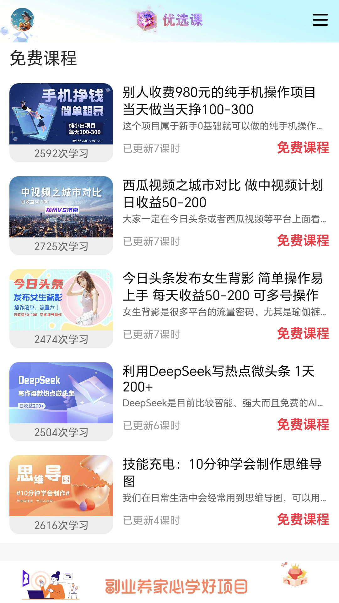 易学魔方