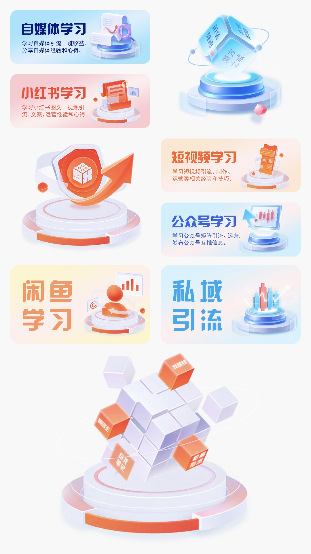 易学魔方