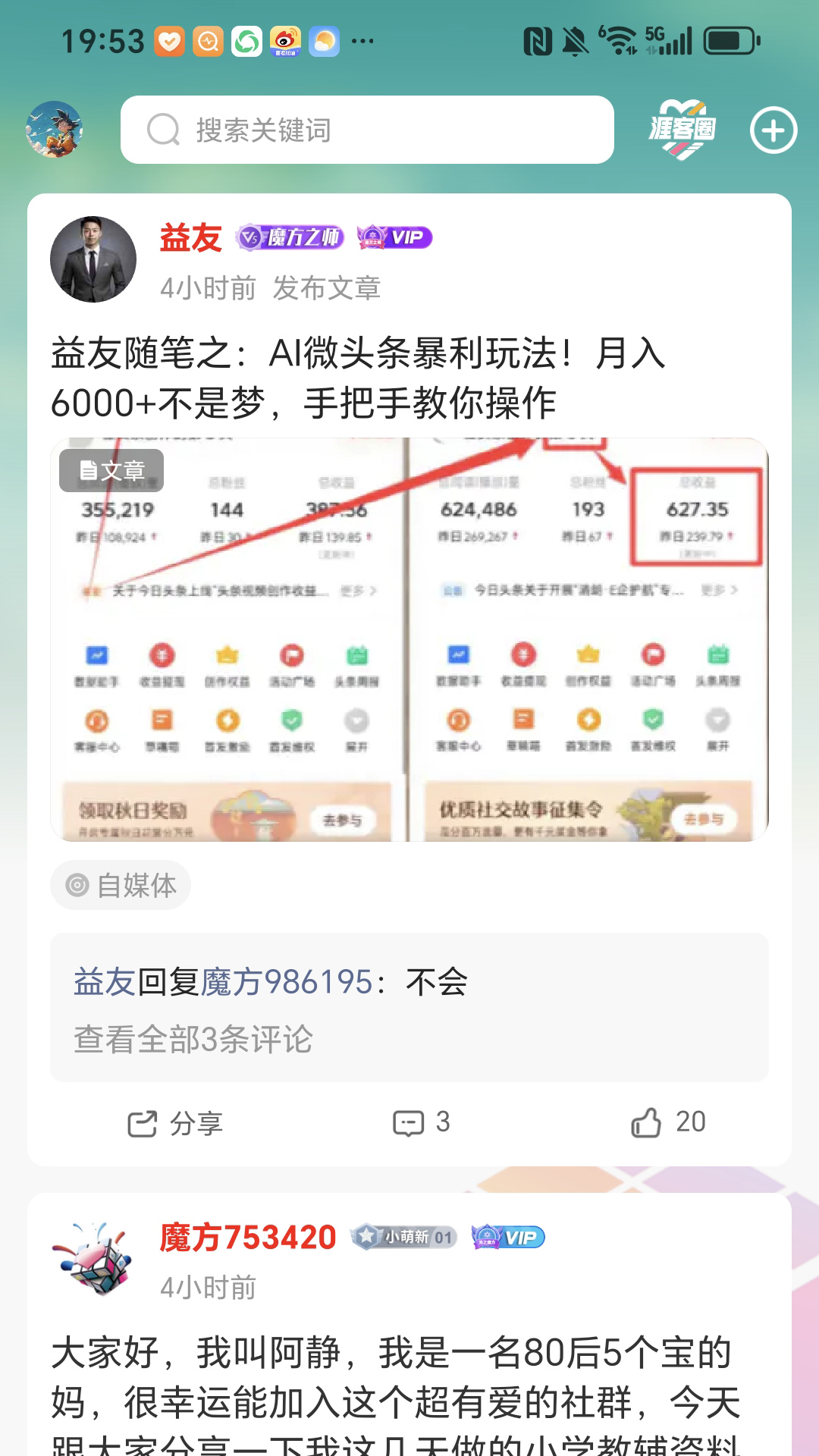 易学魔方