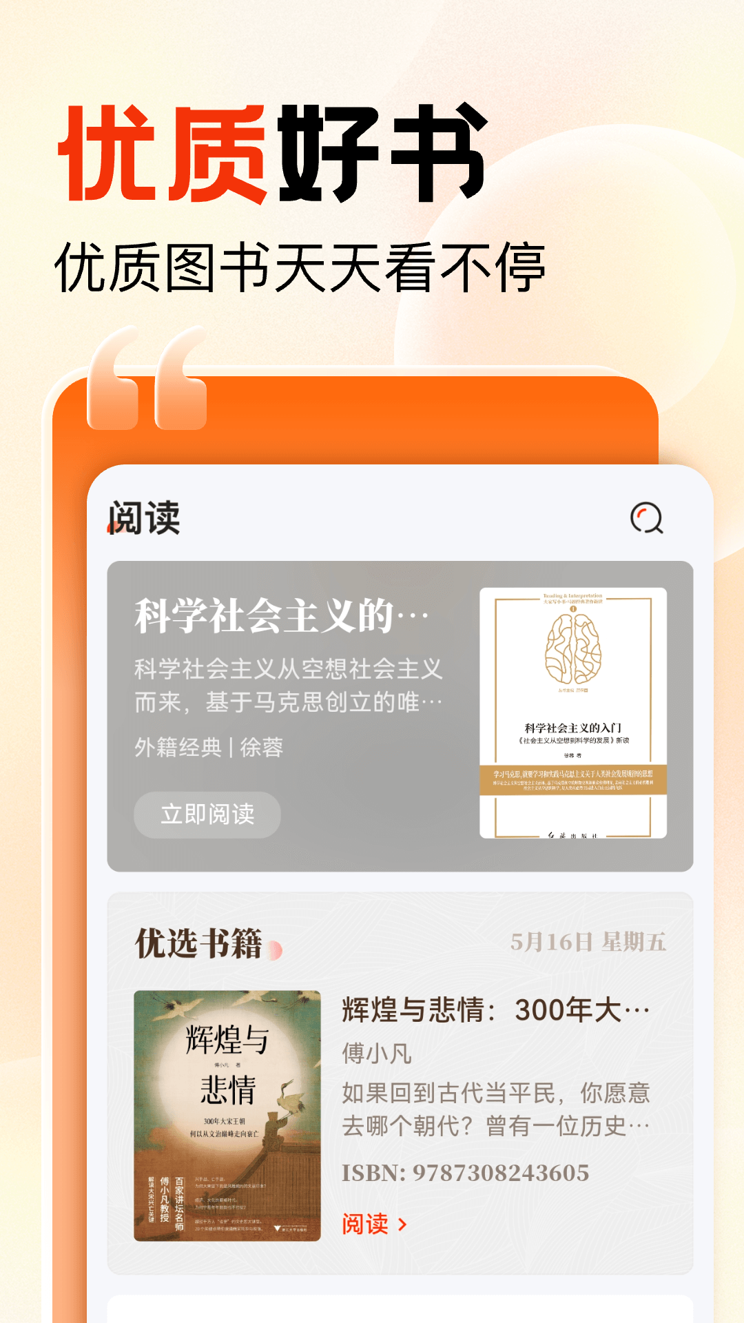 知识回声