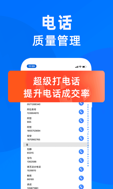 轻轻办公