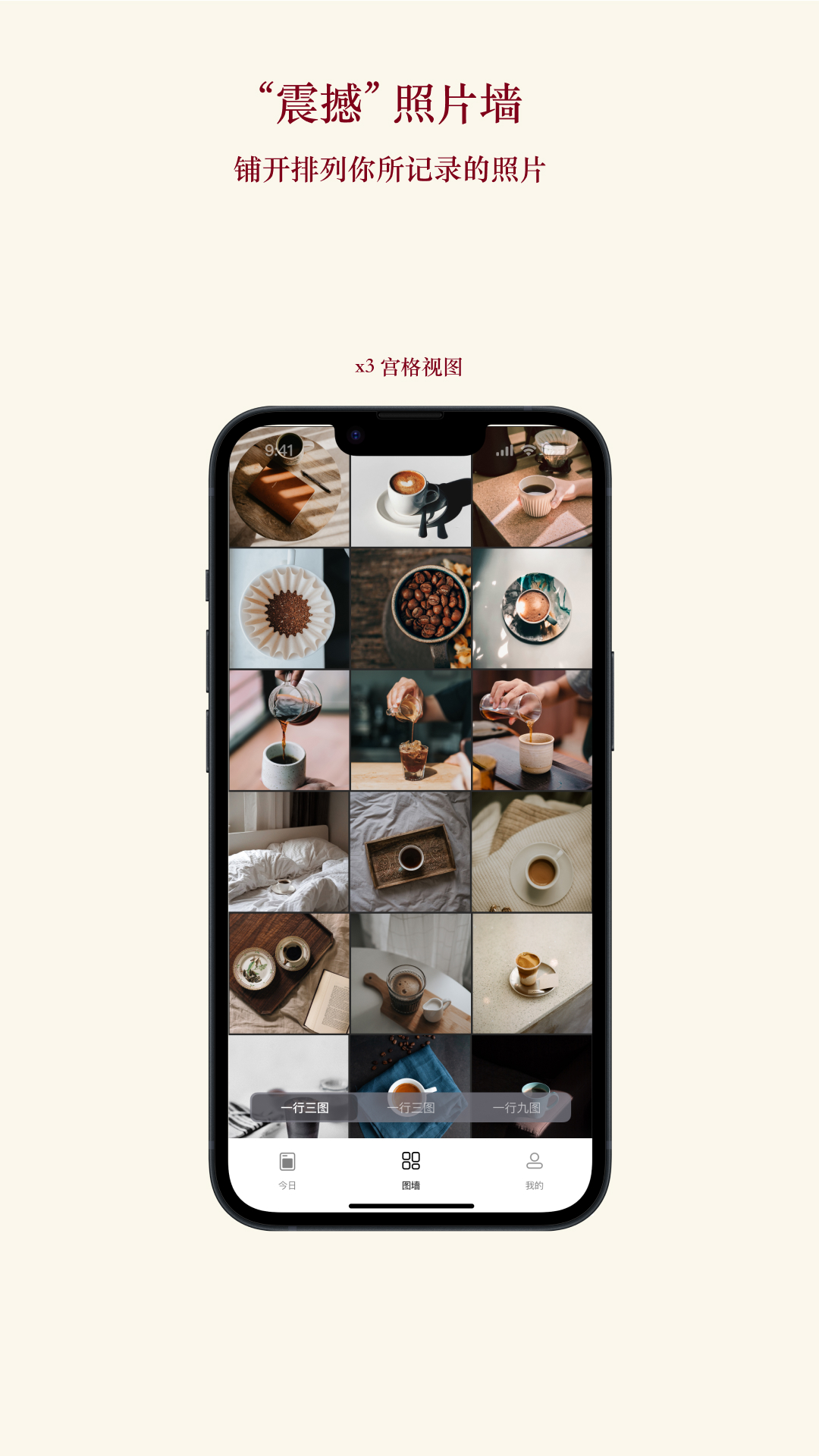 片羽集照片日记软件