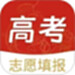 高考志愿