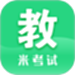 教育学考研