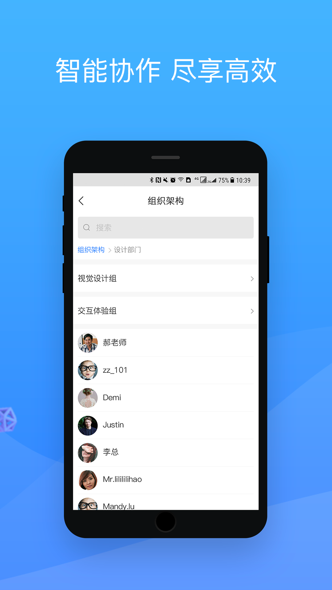 会捷通