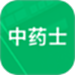 中药士题库