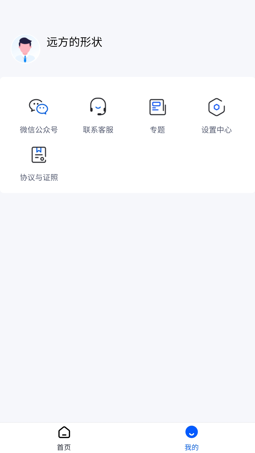 任推邦