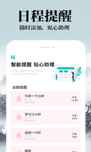万年日历通截图2