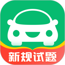 驾考部落极速版