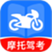 驾考摩托车一点通