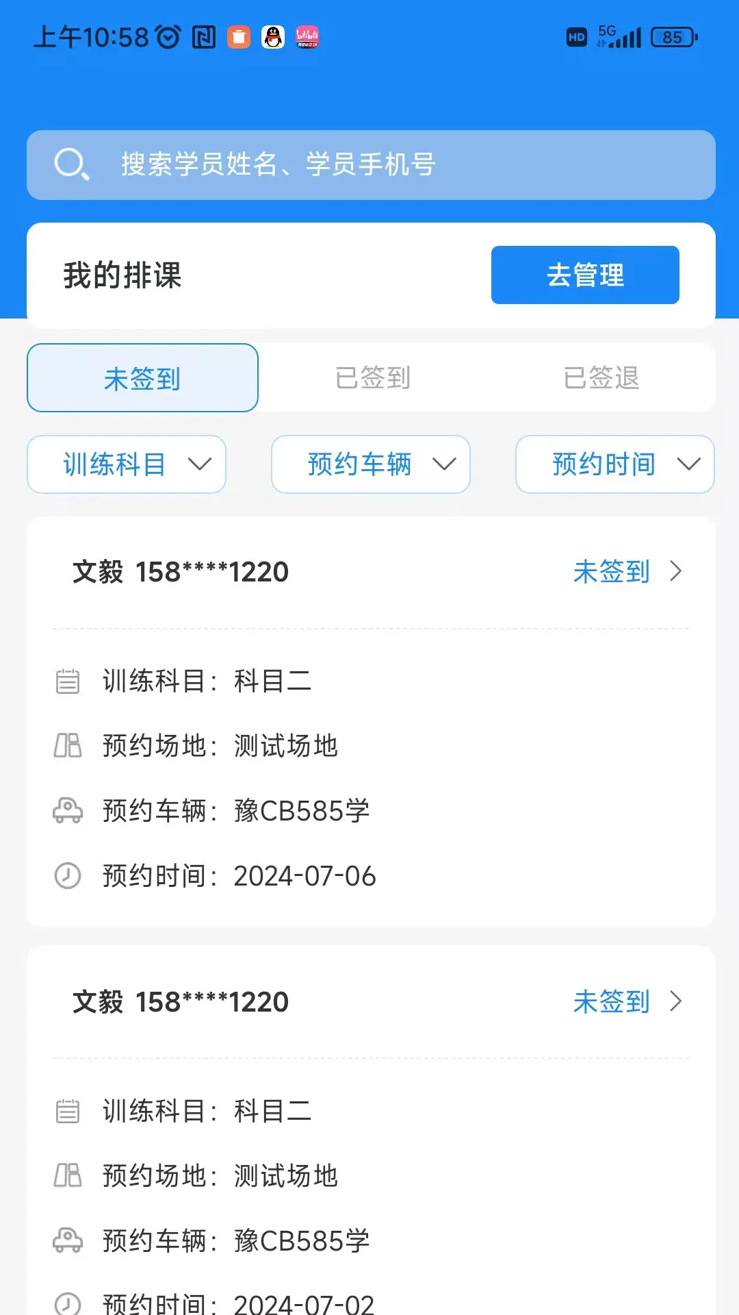 洛阳学车驾校版