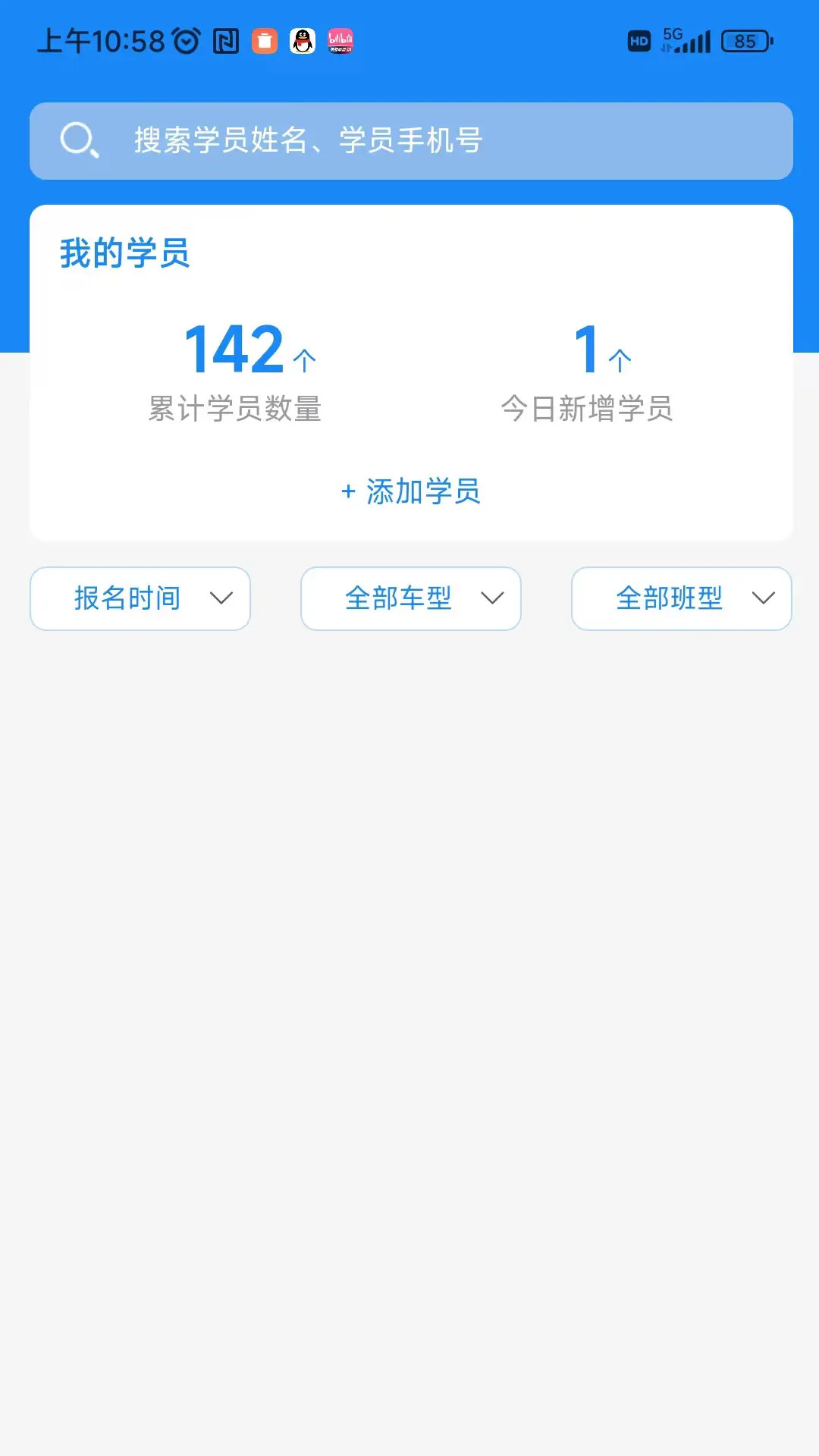 洛阳学车驾校版