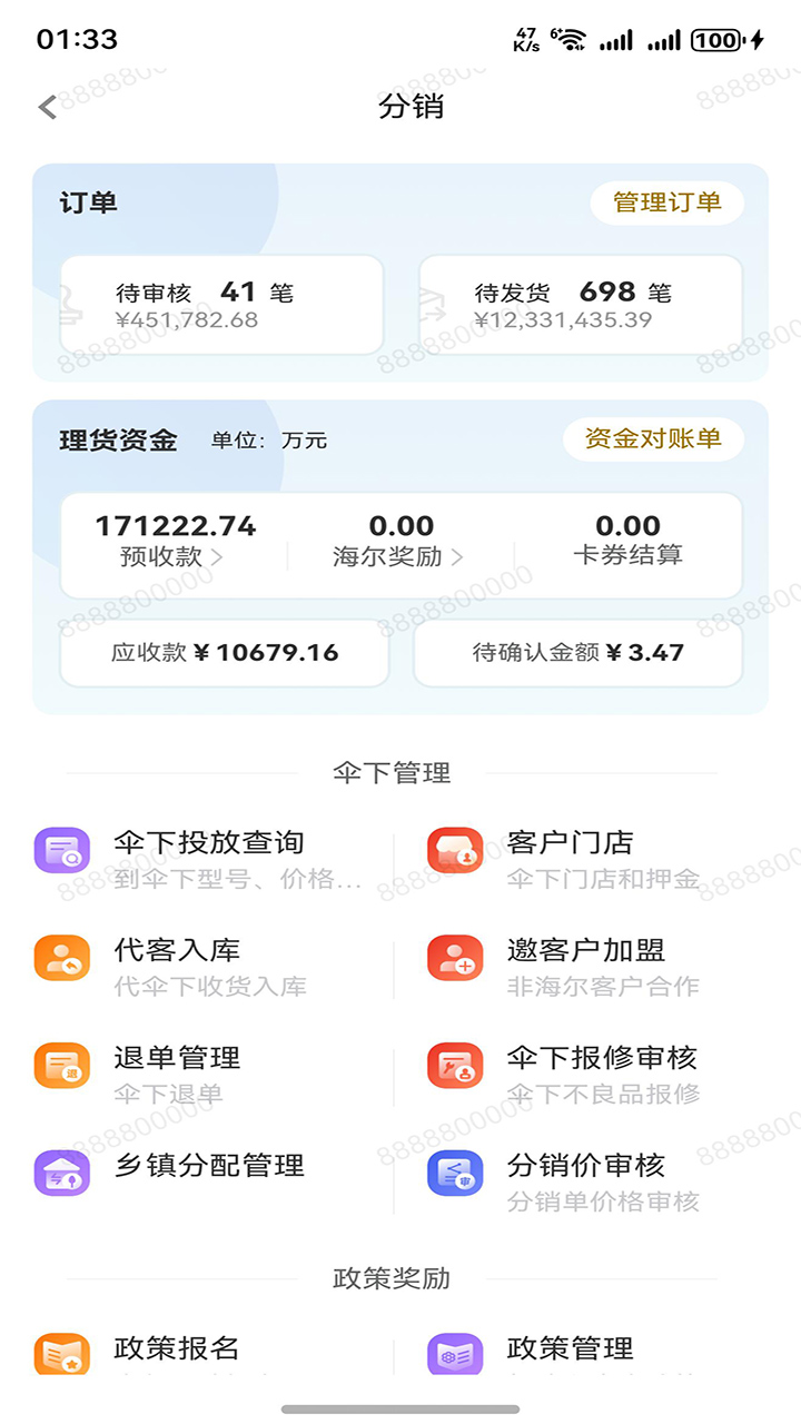 易理货