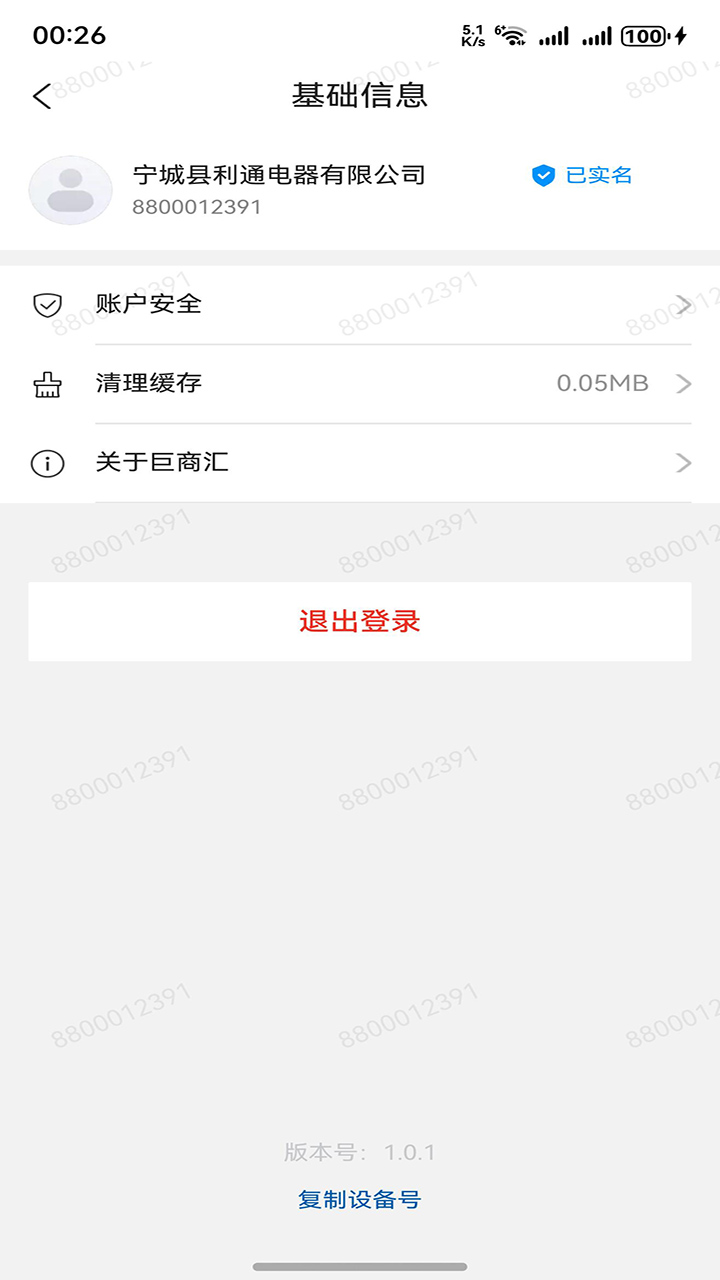 易理货