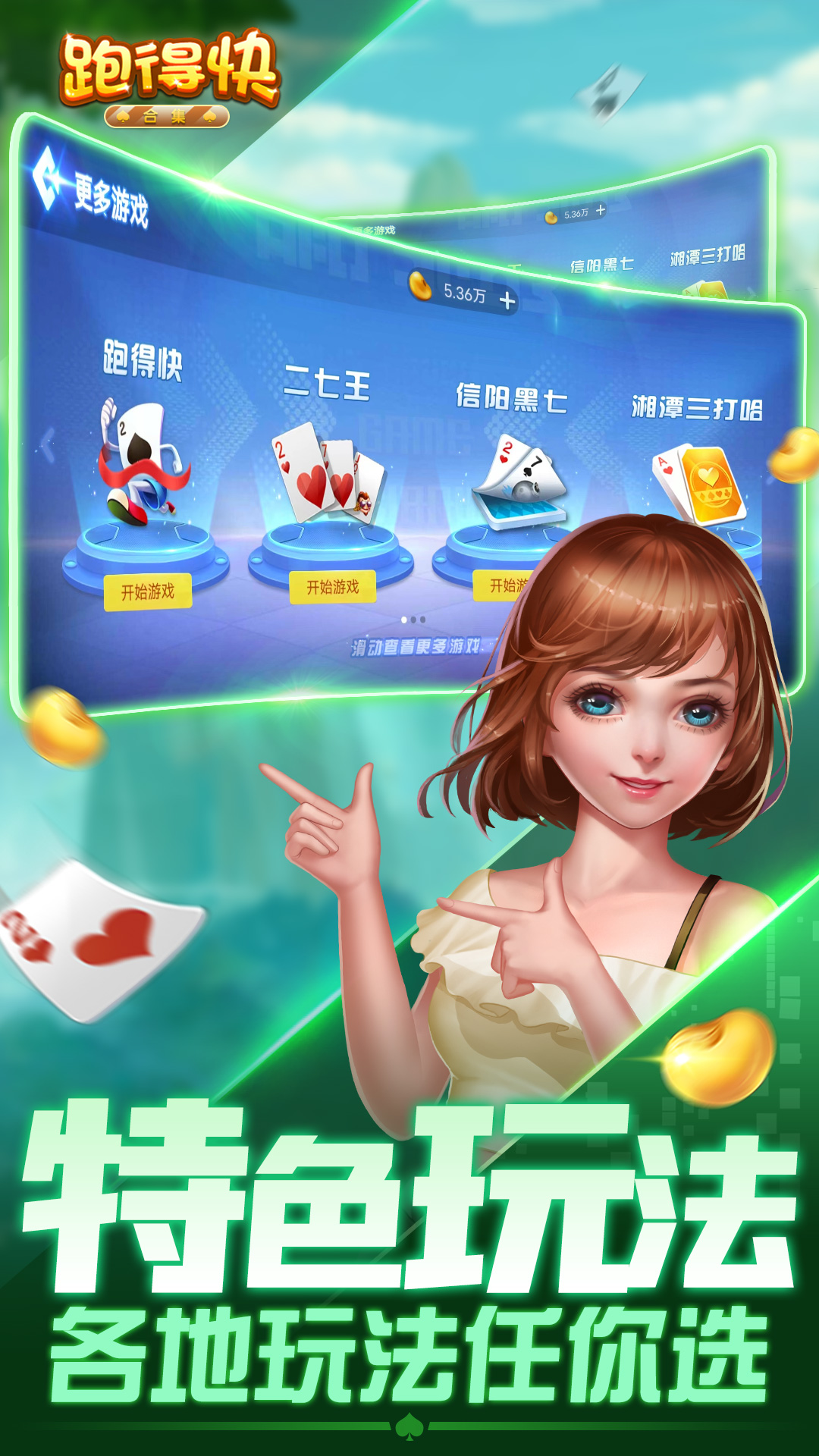 蔷薇出行