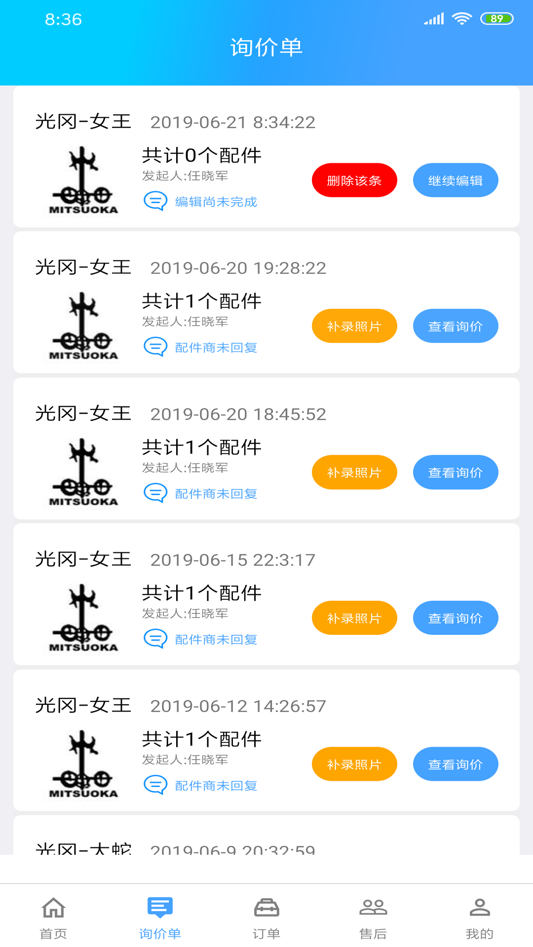 修配奇源电脑版截图