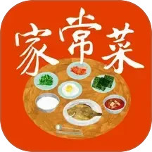 家常菜