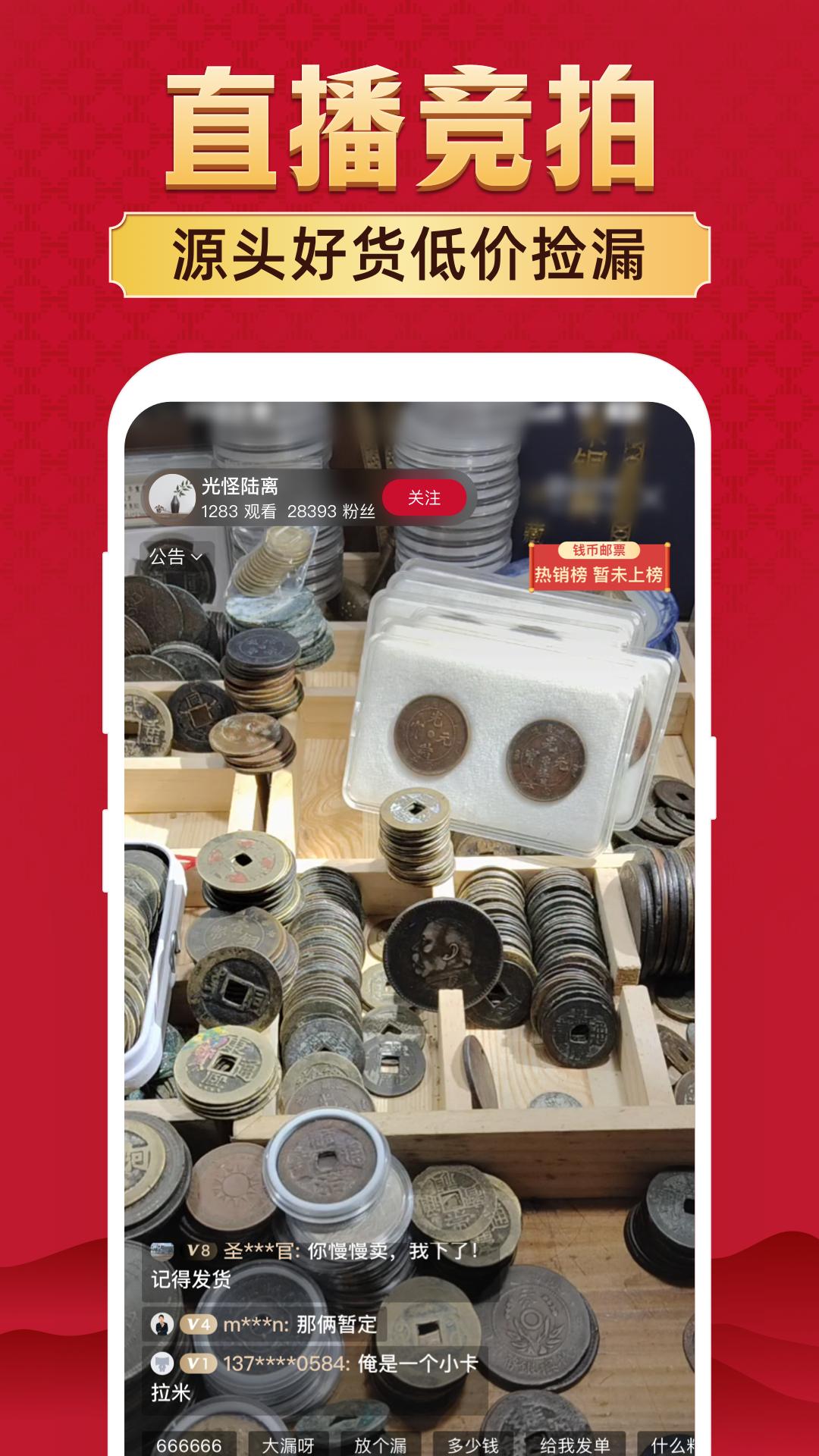 微拍堂