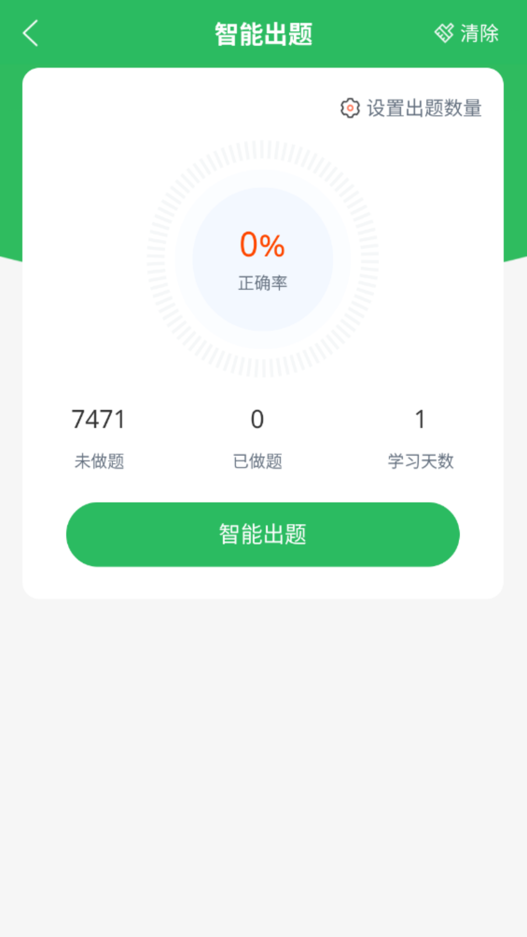 上学吧外科主治医师题库